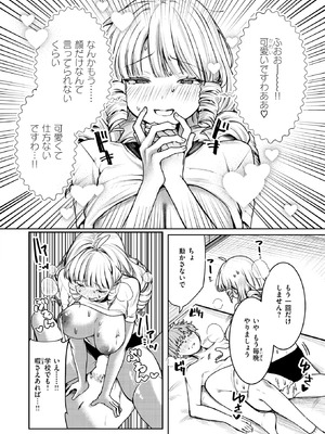 [ツノニガウ] まばゆい君に_211_bryb