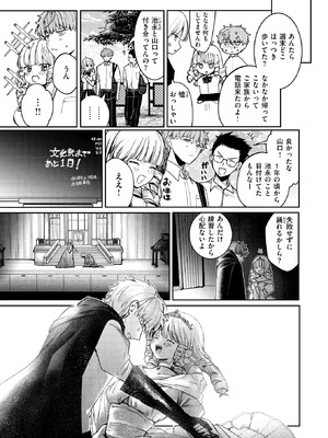 [ツノニガウ] まばゆい君に_216_muks