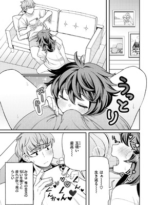 [どすこい杏仁] たますいカノジョ_077_pedj