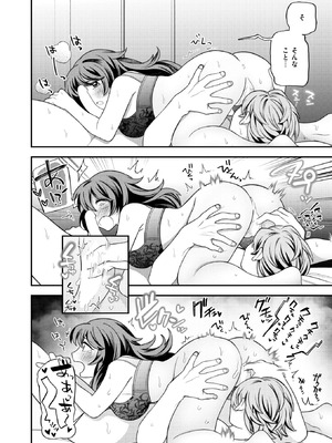 [どすこい杏仁] たますいカノジョ_082_gkli