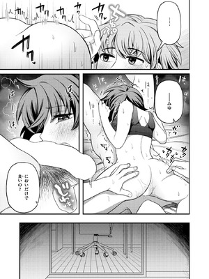 [どすこい杏仁] たますいカノジョ_085_lgbn