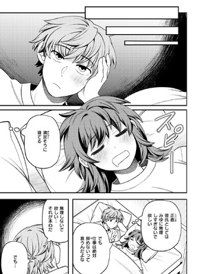 [どすこい杏仁] たますいカノジョ_095_ktln