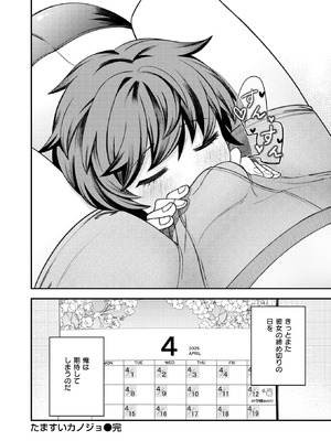 [どすこい杏仁] たますいカノジョ_096_nhji