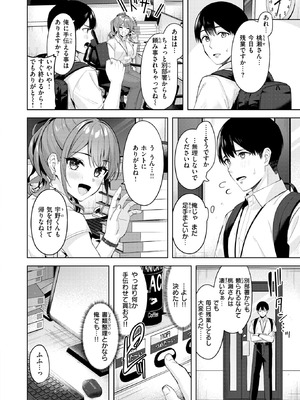 [なごやか次郎] 甘えたっていいんですよ_219_tlmg