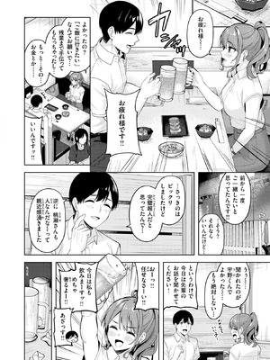 [なごやか次郎] 甘えたっていいんですよ_223_tuje