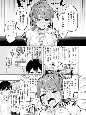 [なごやか次郎] 甘えたっていいんですよ_224_vbsn