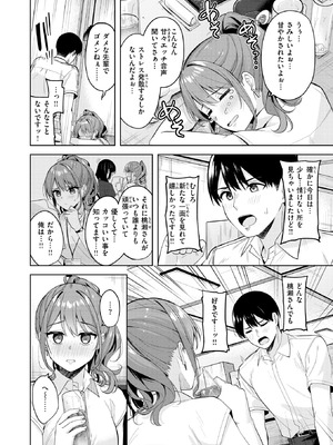 [なごやか次郎] 甘えたっていいんですよ_225_ueuq
