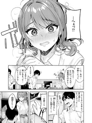 [なごやか次郎] 甘えたっていいんですよ_226_fcjh