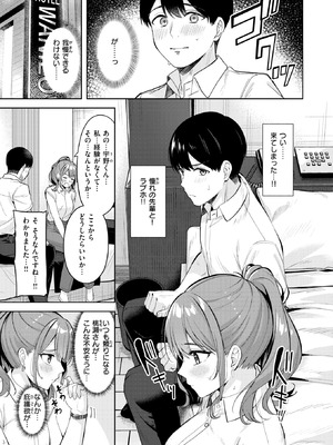 [なごやか次郎] 甘えたっていいんですよ_228_mtuy