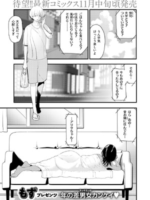 [もず] Bitter Sweet Chocolate_114_orki