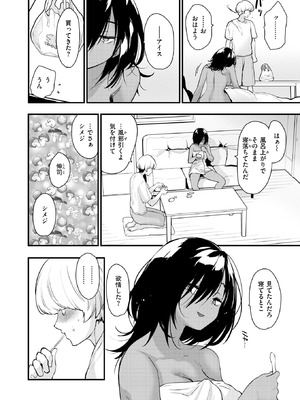 [もず] Bitter Sweet Chocolate_119_htub