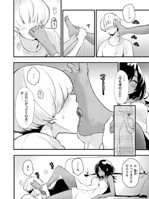 [もず] Bitter Sweet Chocolate_121_yyiq