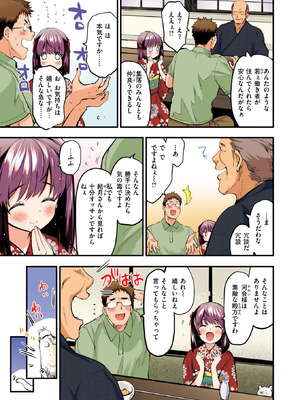 [もず] 山村の令嬢【フルカラー版】_099_xkag