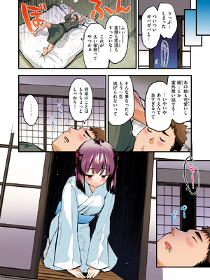 [もず] 山村の令嬢【フルカラー版】_100_argd