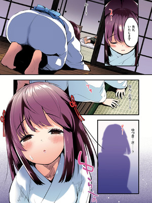 [もず] 山村の令嬢【フルカラー版】_101_mmsl