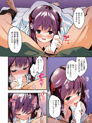 [もず] 山村の令嬢【フルカラー版】_104_lhvi