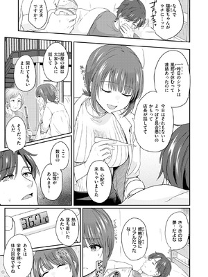 [江口ジョーズ] ユメヨリヒマリ_144_poxs