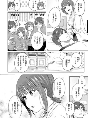 [江口ジョーズ] ユメヨリヒマリ_145_ytxv