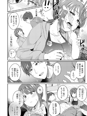 [江口ジョーズ] ユメヨリヒマリ_149_qdex