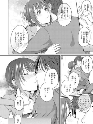 [江口ジョーズ] ユメヨリヒマリ_151_nbjt