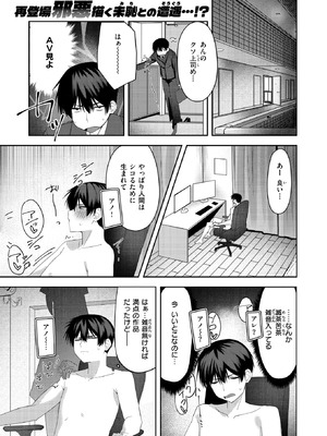 [邪悪] 宇宙人襲来かも！_051_ushp