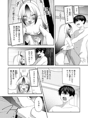 [邪悪] 宇宙人襲来かも！_056_pdvj