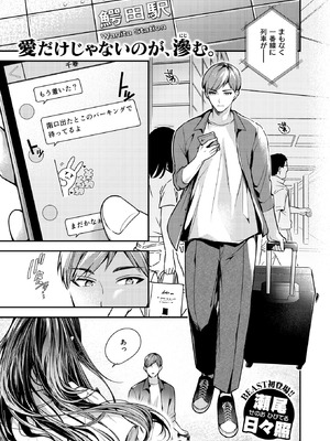 [瀬尾日々照] ステアリング_164_hhqe