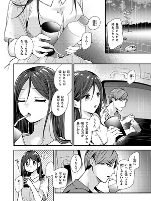 [瀬尾日々照] ステアリング_175_yaxp