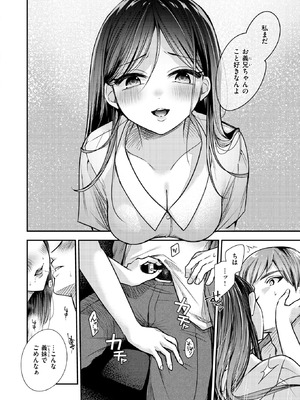 [瀬尾日々照] ステアリング_177_einy