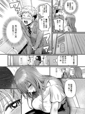 [ドウモウ] コンプラ違反です！久城さん_13