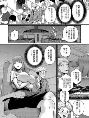 [ドウモウ] コンプラ違反です！久城さん_14