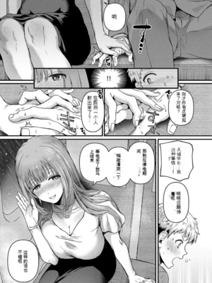 [ドウモウ] コンプラ違反です！久城さん_15