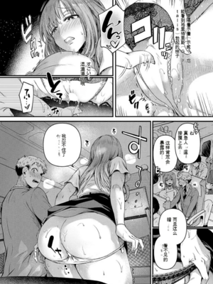 [ドウモウ] コンプラ違反です！久城さん_18