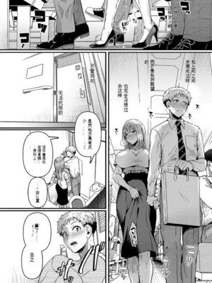 [ドウモウ] コンプラ違反です！久城さん_28