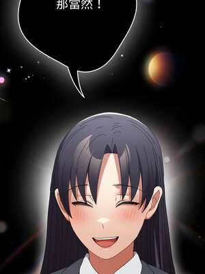 遊戲不能這樣玩 108-109話_108_02_hveg