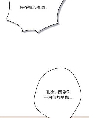 遊戲不能這樣玩 108-109話_108_05_less