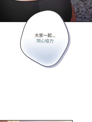 遊戲不能這樣玩 108-109話_108_08_ourn