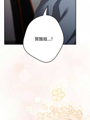 遊戲不能這樣玩 108-109話_108_09_xrug