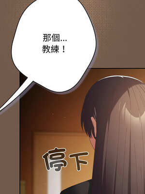 遊戲不能這樣玩 108-109話_108_13_nrlp