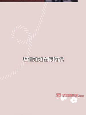 遊戲不能這樣玩 108-109話_109_03_wvbe