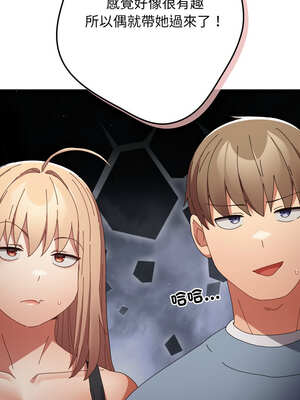 遊戲不能這樣玩 108-109話_109_04_ydxu