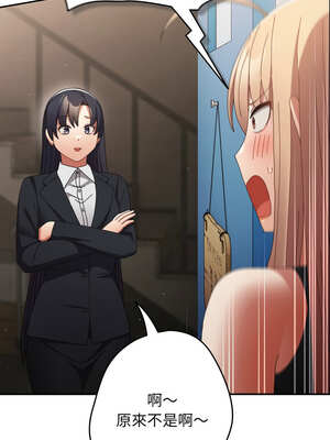 遊戲不能這樣玩 108-109話_109_05_atkl