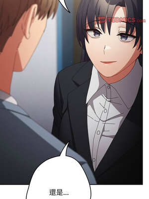 遊戲不能這樣玩 108-109話_109_06_kvlb