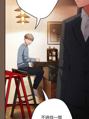 遊戲不能這樣玩 108-109話_109_08_rklh