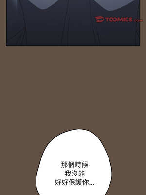 遊戲不能這樣玩 108-109話_109_14_kgrj