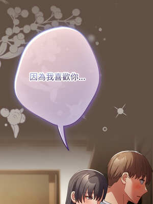 遊戲不能這樣玩 108-109話_109_16_yynt