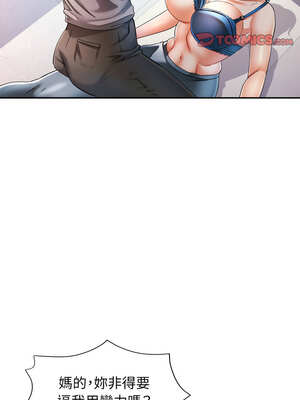 似曾相識的她 61-62話_61_03_ahvp