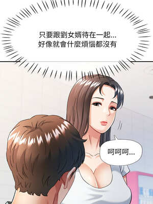 似曾相識的她 61-62話_61_08_ihqa