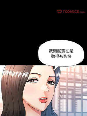 似曾相識的她 61-62話_62_03_pxwj