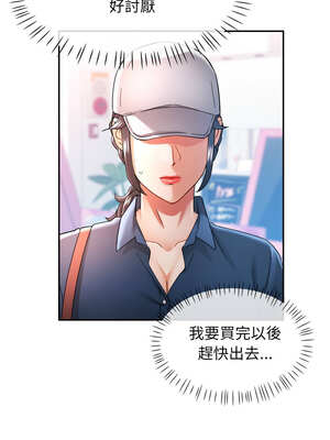 似曾相識的她 61-62話_62_07_jalu